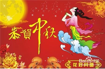 2018中秋，國(guó)慶放假通知